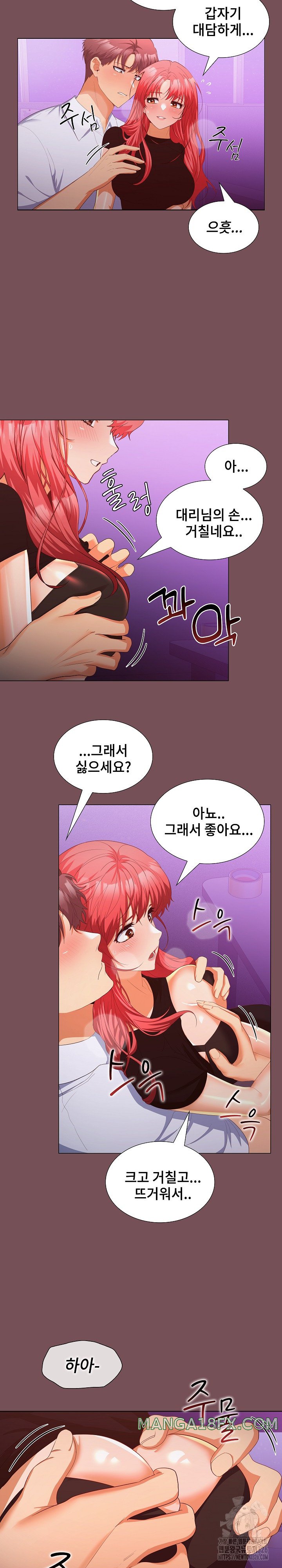 Not at Work Raw - Chapter 15 [photo 17] - MangaPorn