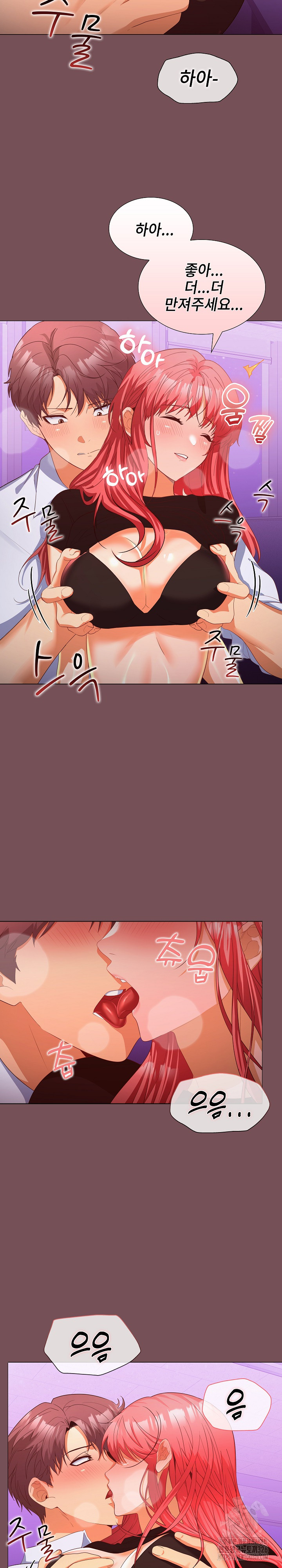 Not at Work Raw - Chapter 15 [photo 18] - MangaPorn