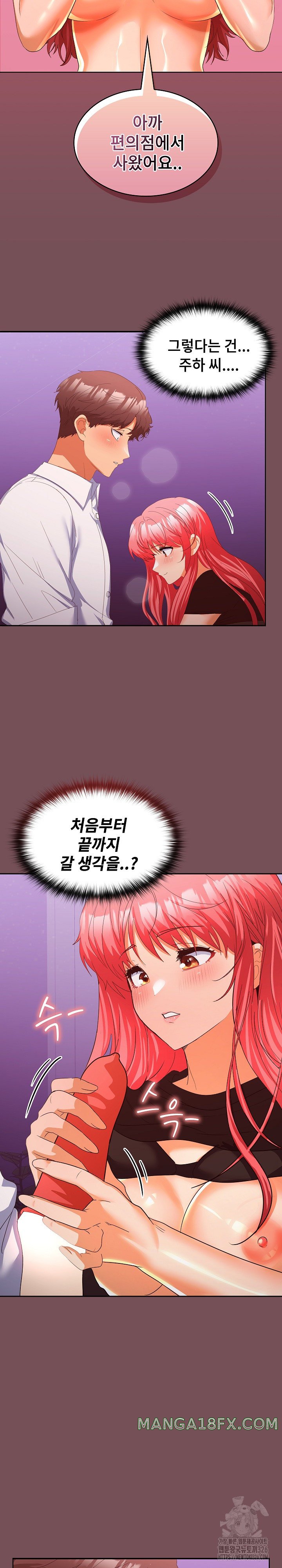 Not at Work Raw - Chapter 15 [photo 25] - MangaPorn