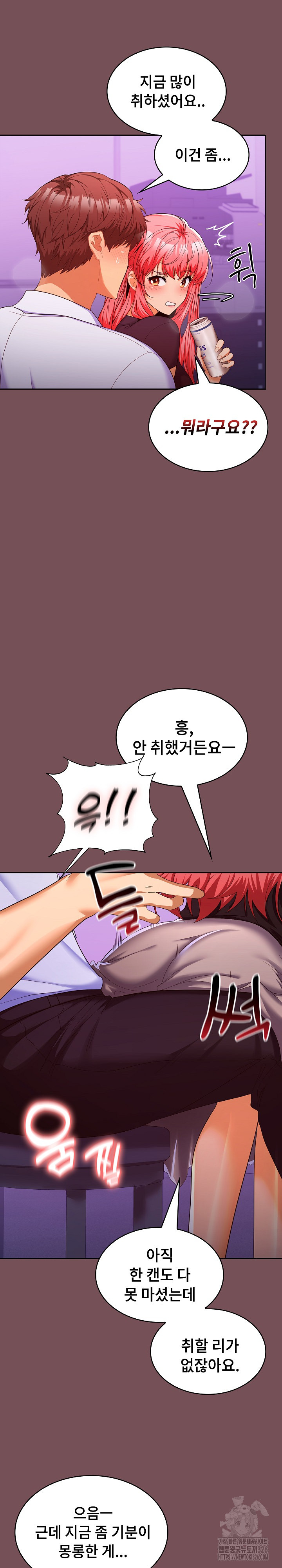 Not at Work Raw - Chapter 15 [photo 3] - MangaPorn