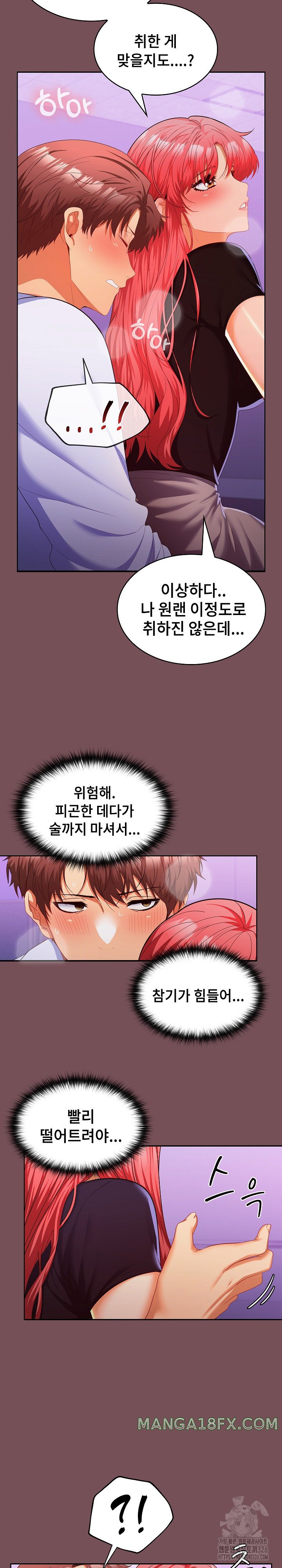 Not at Work Raw - Chapter 15 [photo 4] - MangaPorn