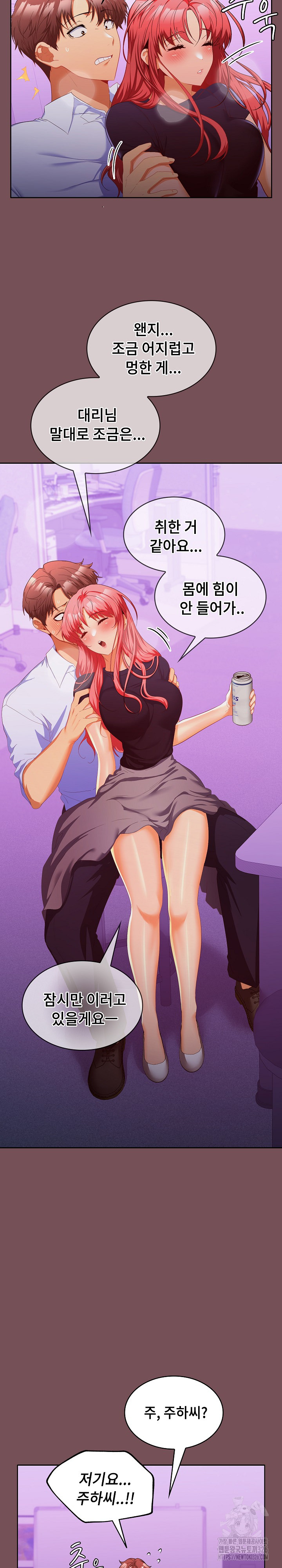 Not at Work Raw - Chapter 15 [photo 5] - MangaPorn