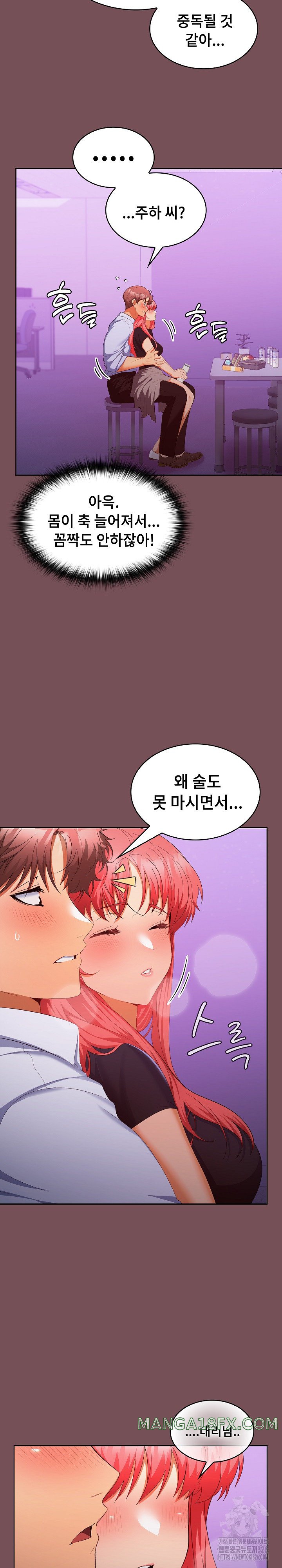 Not at Work Raw - Chapter 15 [photo 7] - MangaPorn