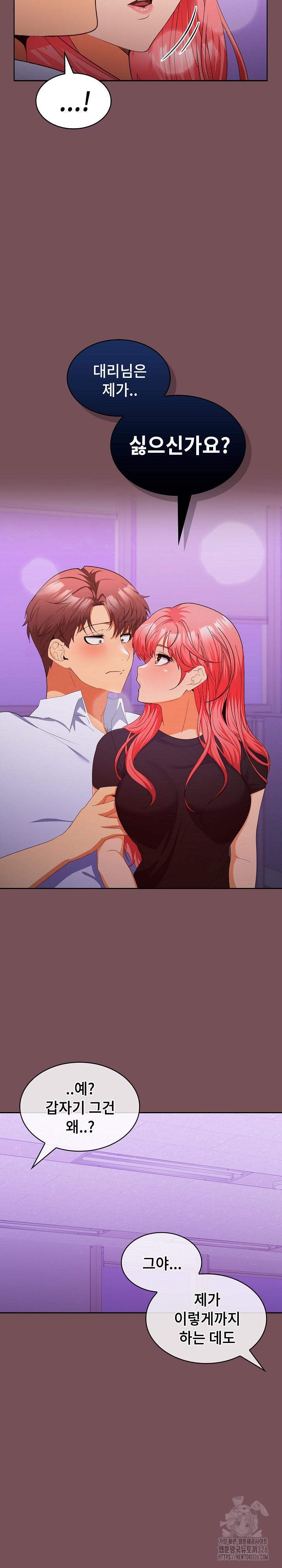 Not at Work Raw - Chapter 15 [photo 8] - MangaPorn