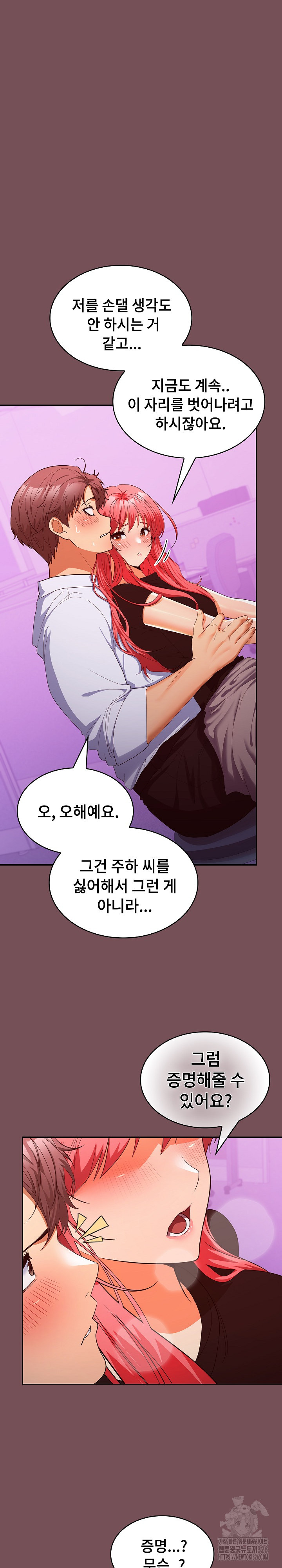 Not at Work Raw - Chapter 15 [photo 9] - MangaPorn