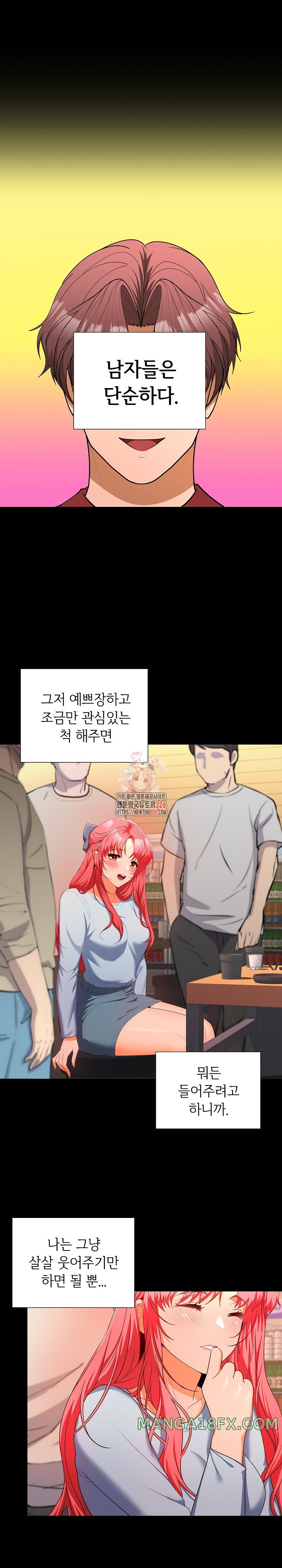 Not at Work Raw - Chapter 16 [photo 1] - MangaPorn