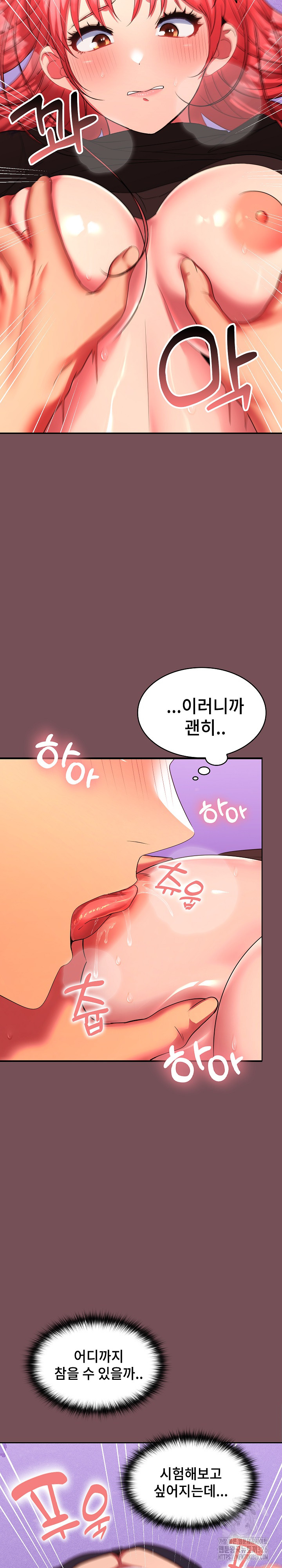 Not at Work Raw - Chapter 16 [photo 15] - MangaPorn