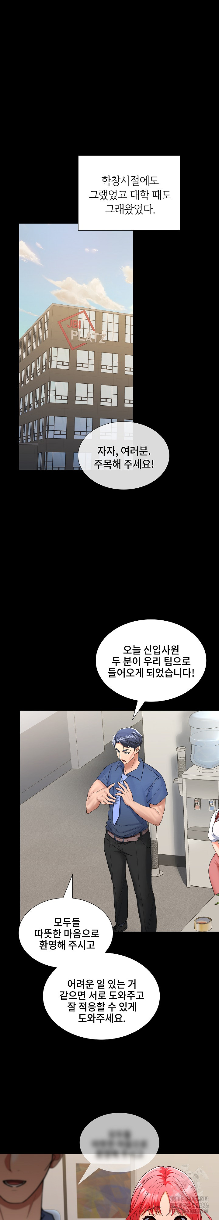 Not at Work Raw - Chapter 16 [photo 2] - MangaPorn