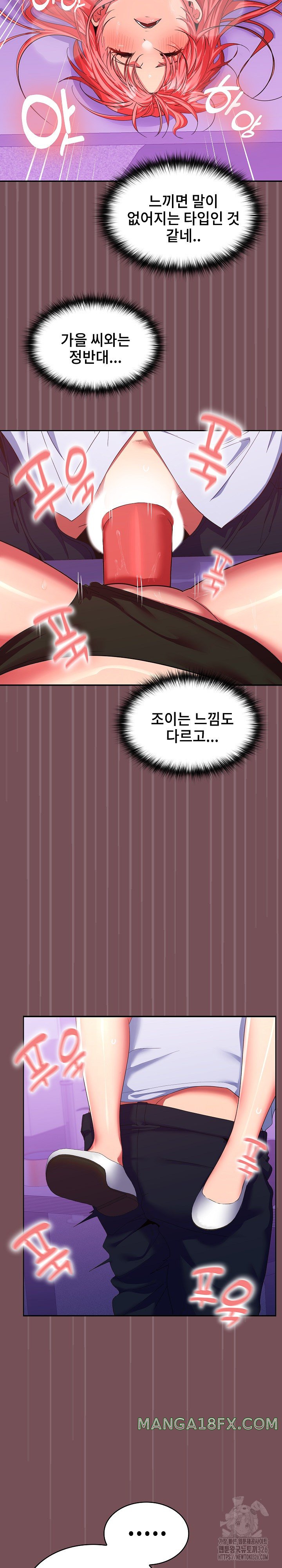 Not at Work Raw - Chapter 16 [photo 21] - MangaPorn