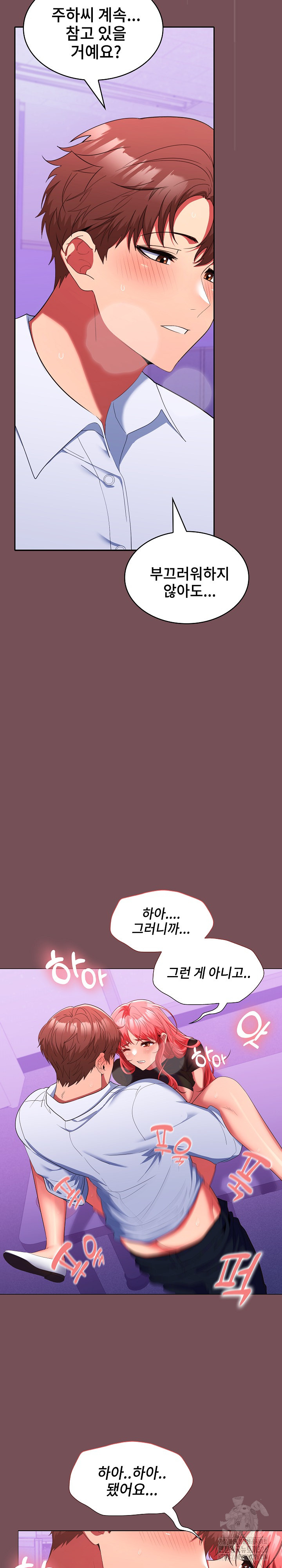 Not at Work Raw - Chapter 16 [photo 22] - MangaPorn