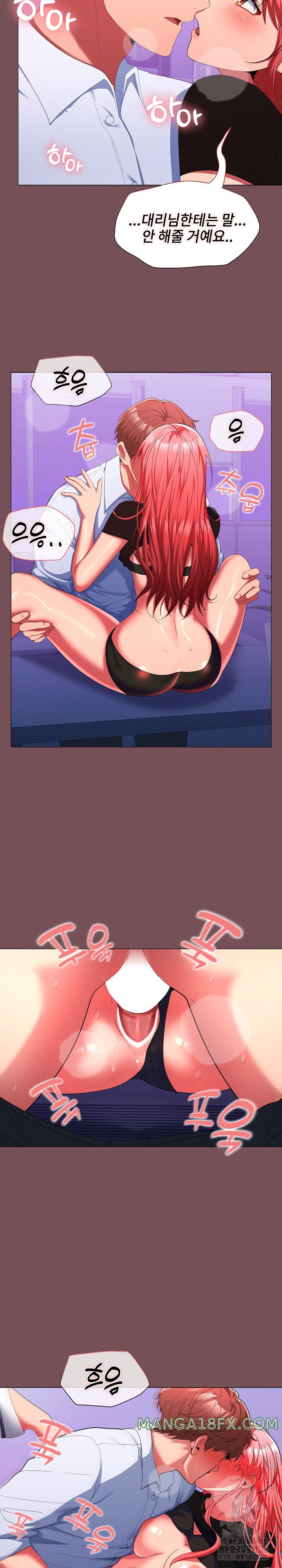 Not at Work Raw - Chapter 16 [photo 23] - MangaPorn