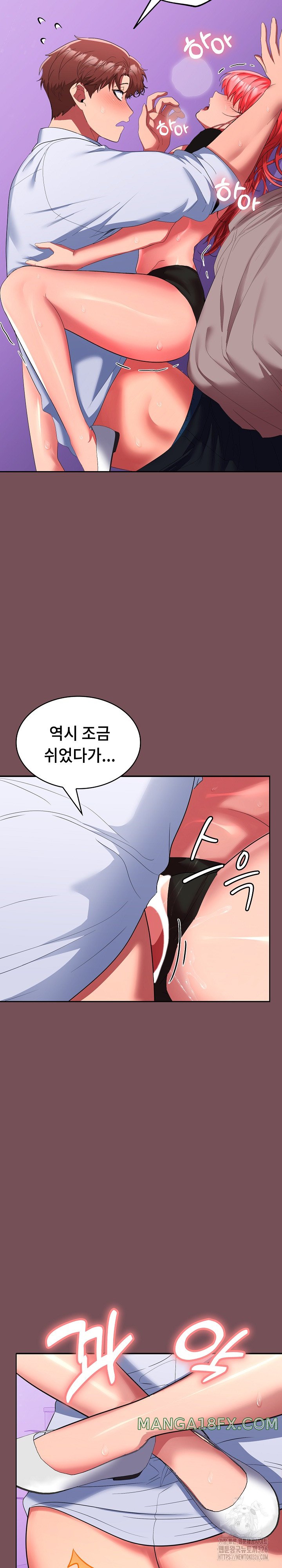 Not at Work Raw - Chapter 16 [photo 26] - MangaPorn