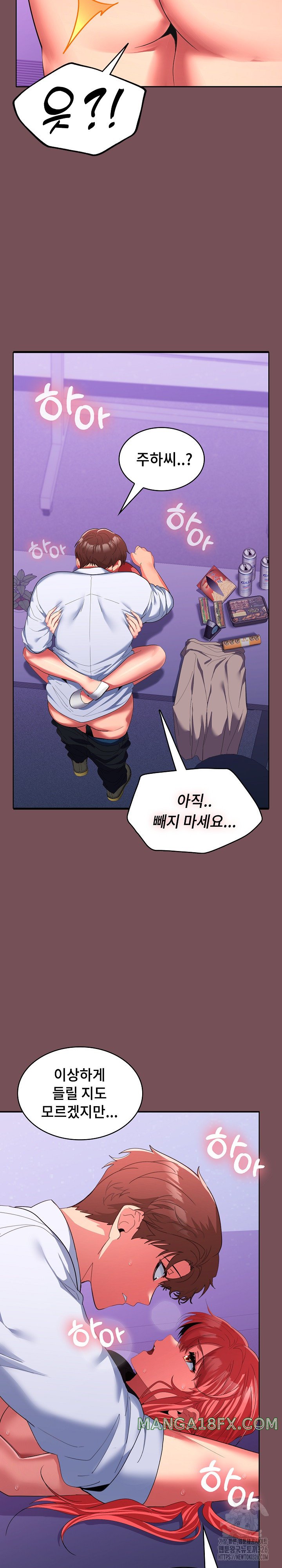 Not at Work Raw - Chapter 16 [photo 27] - MangaPorn