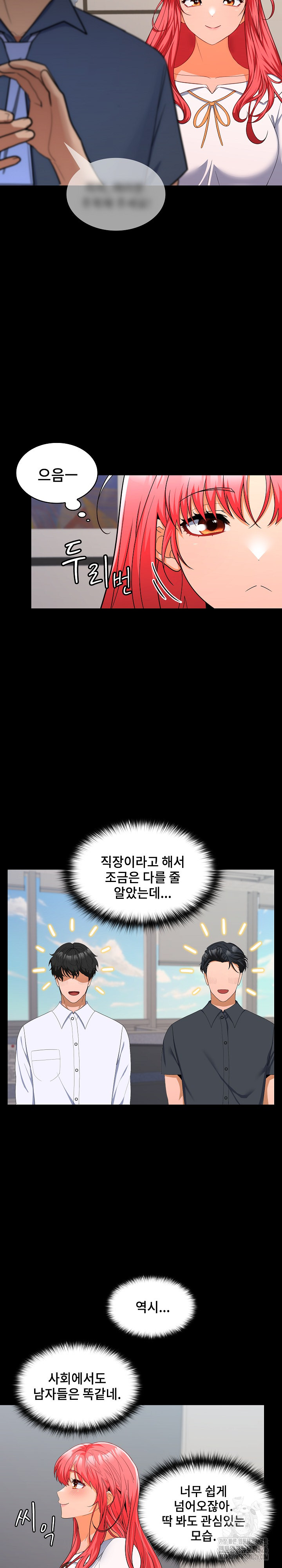 Not at Work Raw - Chapter 16 [photo 3] - MangaPorn