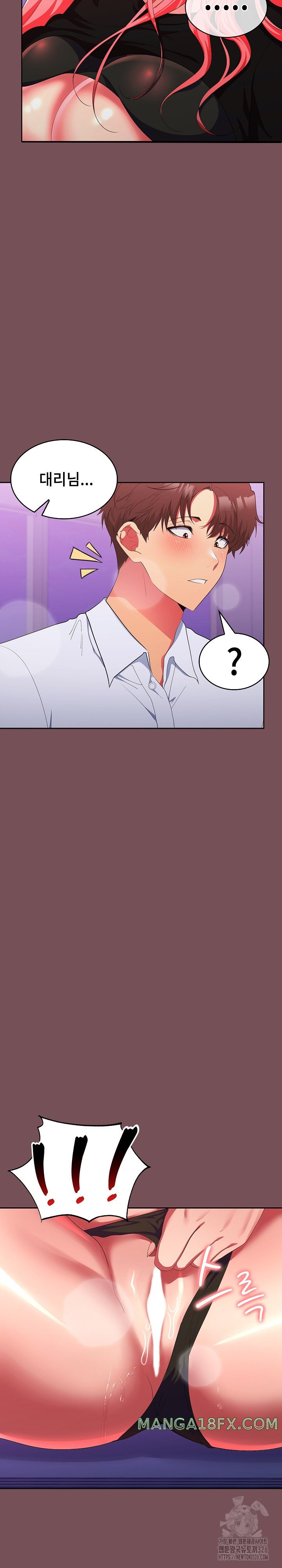 Not at Work Raw - Chapter 16 [photo 8] - MangaPorn