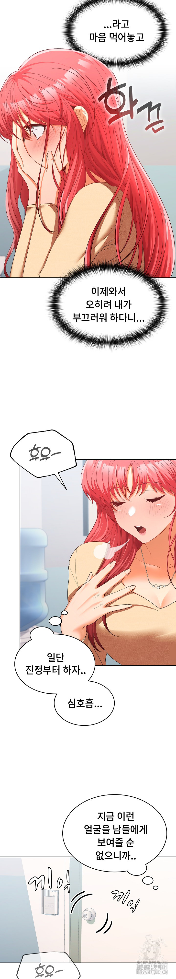 Not at Work Raw - Chapter 18 [photo 10] - MangaPorn