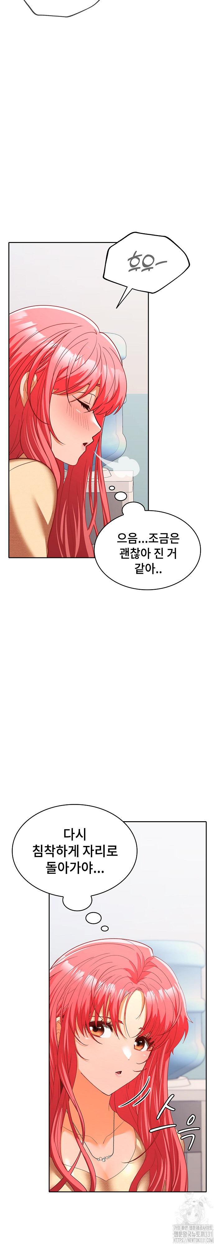 Not at Work Raw - Chapter 18 [photo 11] - MangaPorn