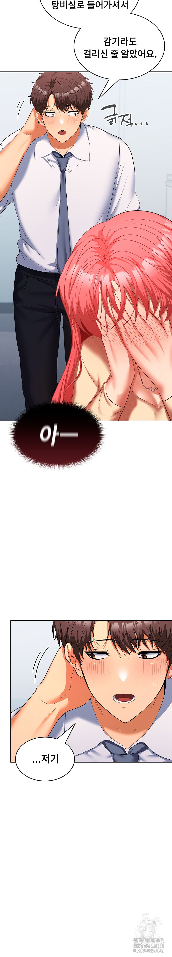 Not at Work Raw - Chapter 18 [photo 14] - MangaPorn