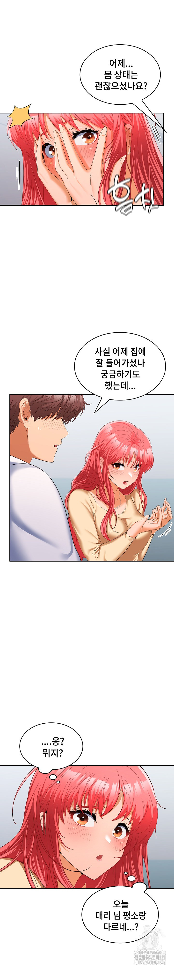 Not at Work Raw - Chapter 18 [photo 15] - MangaPorn