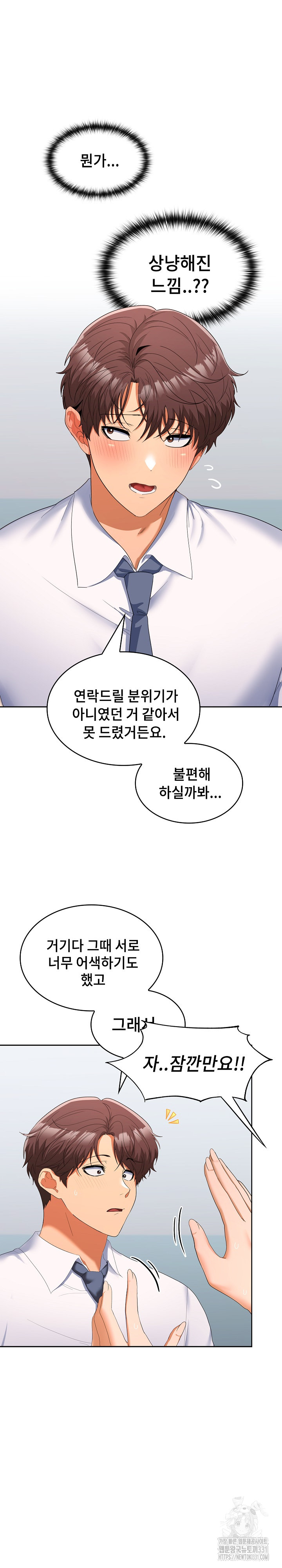 Not at Work Raw - Chapter 18 [photo 16] - MangaPorn