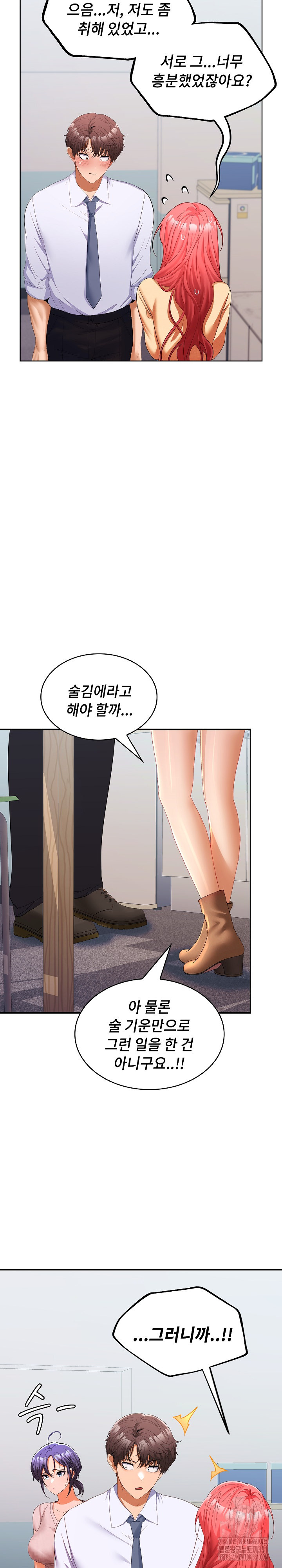 Not at Work Raw - Chapter 18 [photo 18] - MangaPorn