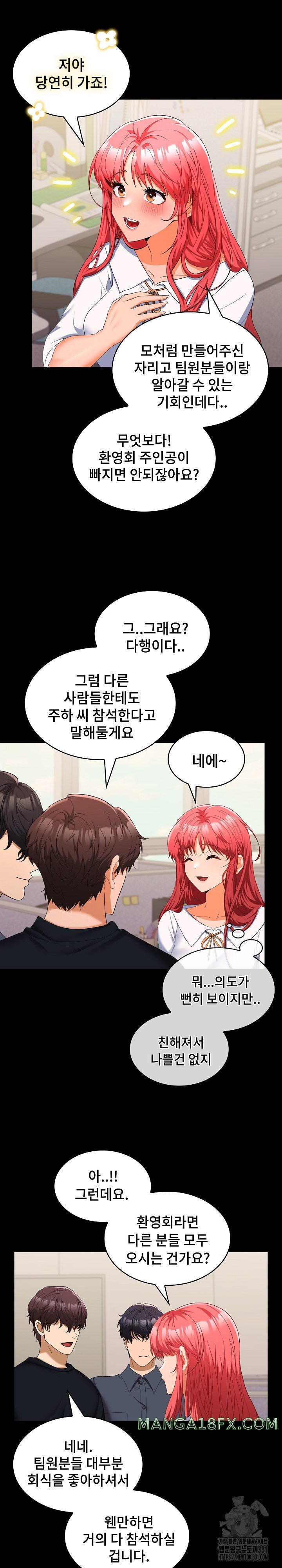 Not at Work Raw - Chapter 18 [photo 2] - MangaPorn