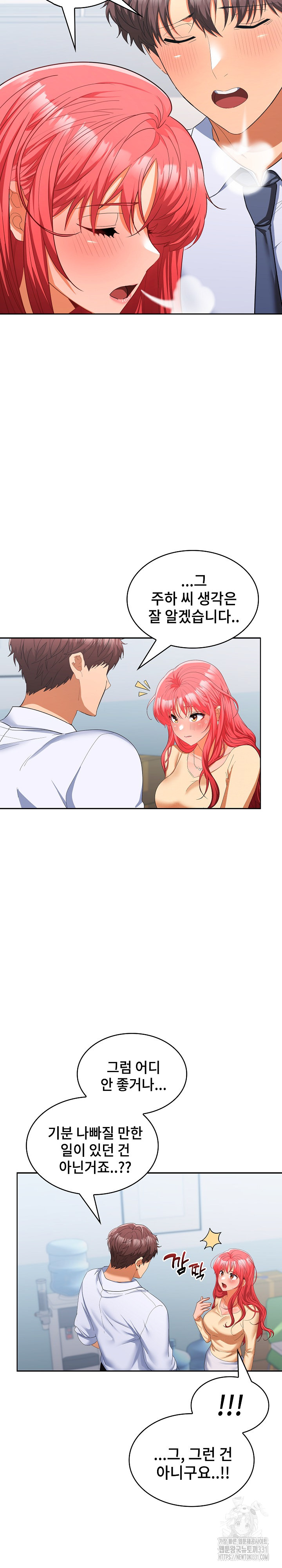 Not at Work Raw - Chapter 18 [photo 22] - MangaPorn