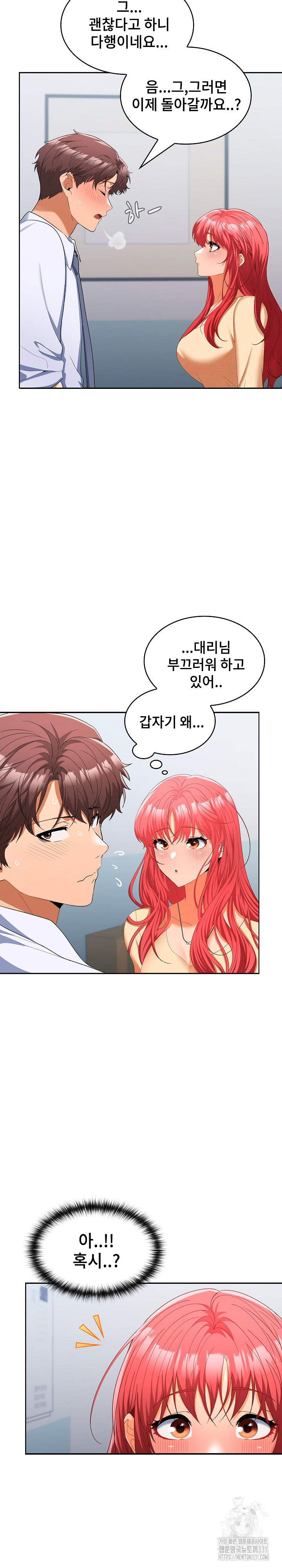 Not at Work Raw - Chapter 18 [photo 24] - MangaPorn