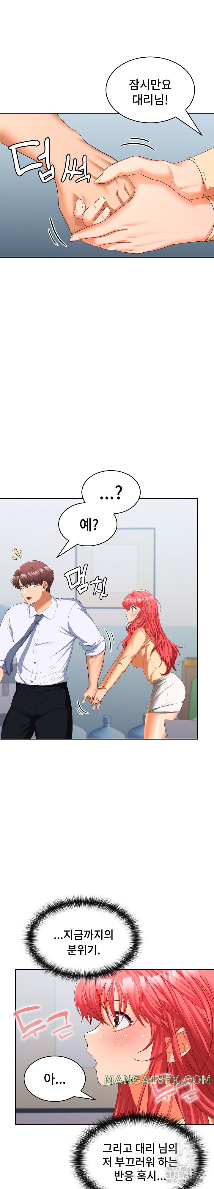 Not at Work Raw - Chapter 18 [photo 25] - MangaPorn