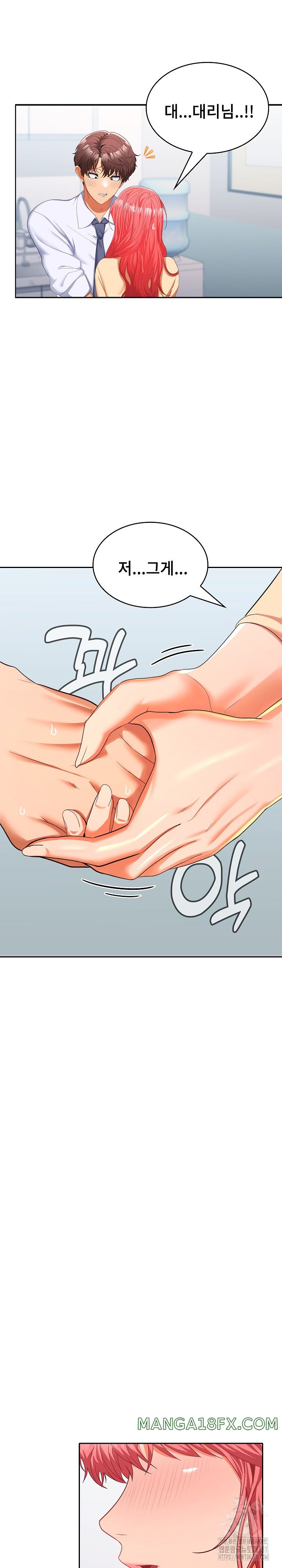 Not at Work Raw - Chapter 18 [photo 27] - MangaPorn