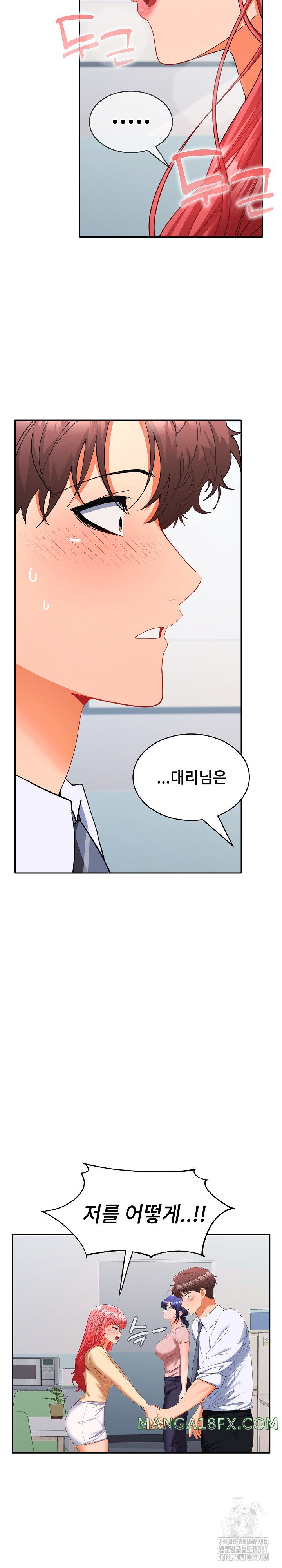 Not at Work Raw - Chapter 18 [photo 28] - MangaPorn