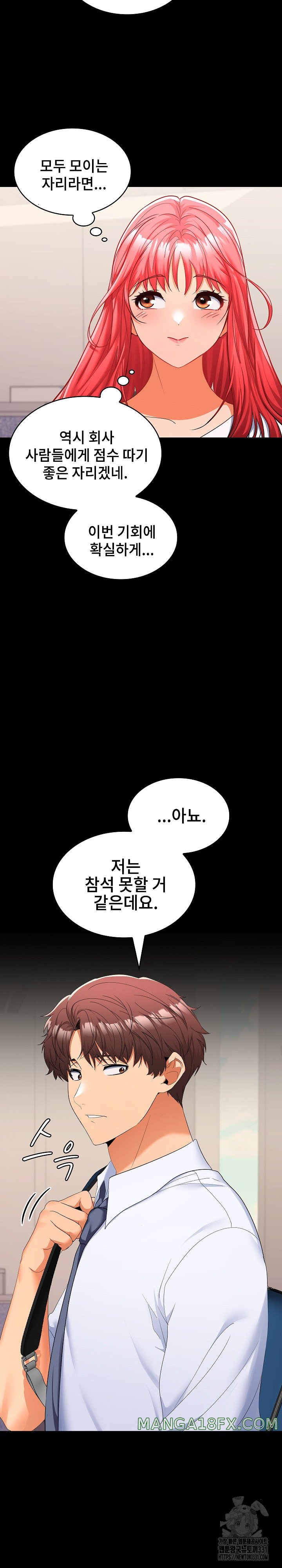 Not at Work Raw - Chapter 18 [photo 3] - MangaPorn