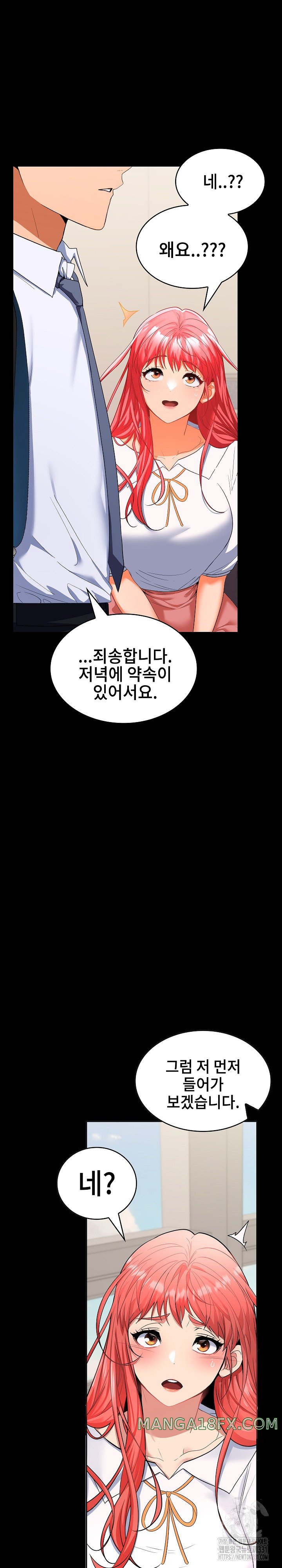 Not at Work Raw - Chapter 18 [photo 4] - MangaPorn