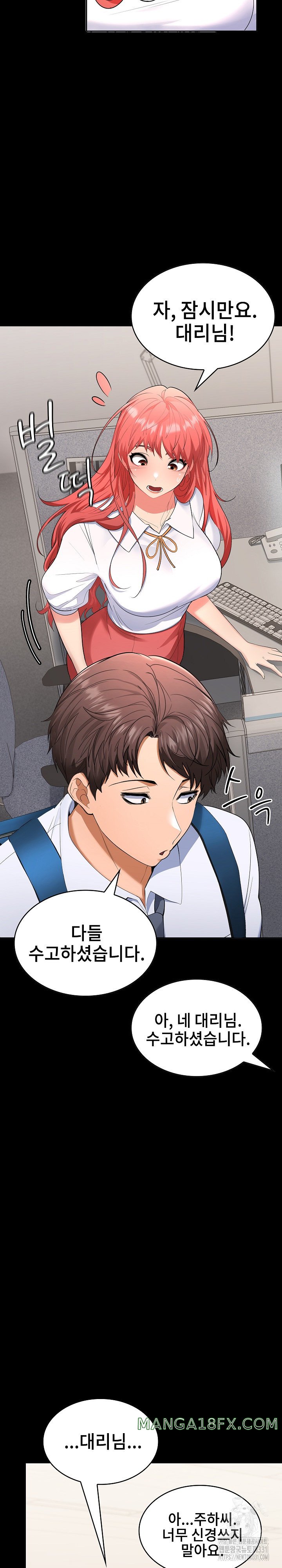 Not at Work Raw - Chapter 18 [photo 5] - MangaPorn