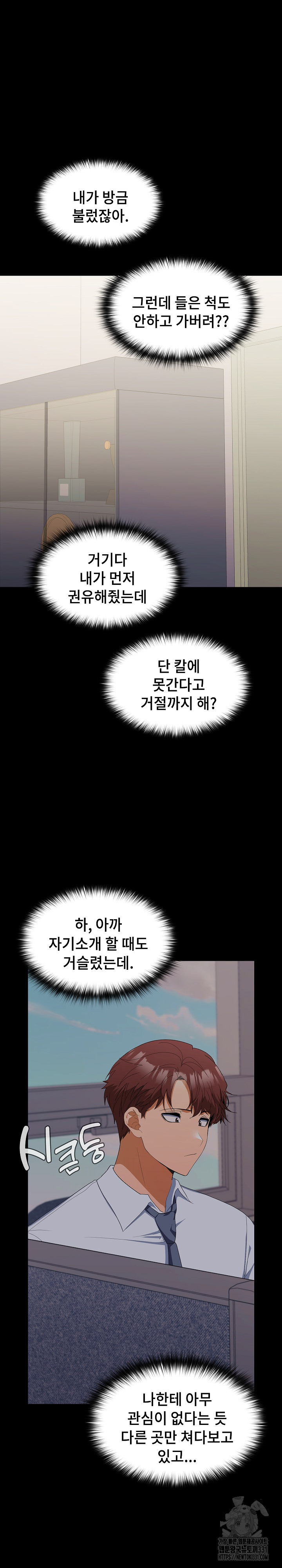 Not at Work Raw - Chapter 18 [photo 7] - MangaPorn