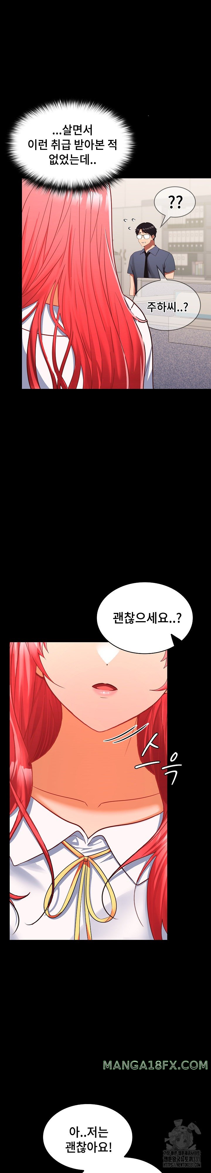 Not at Work Raw - Chapter 18 [photo 8] - MangaPorn