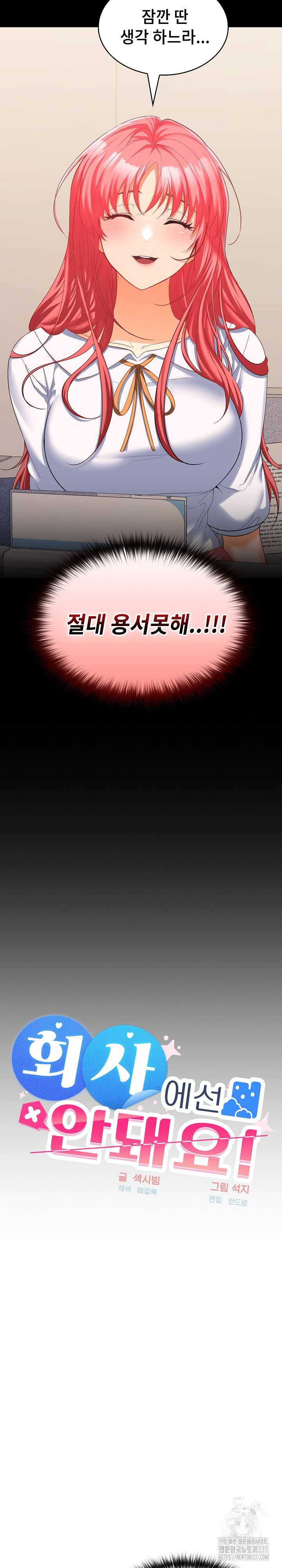 Not at Work Raw - Chapter 18 [photo 9] - MangaPorn