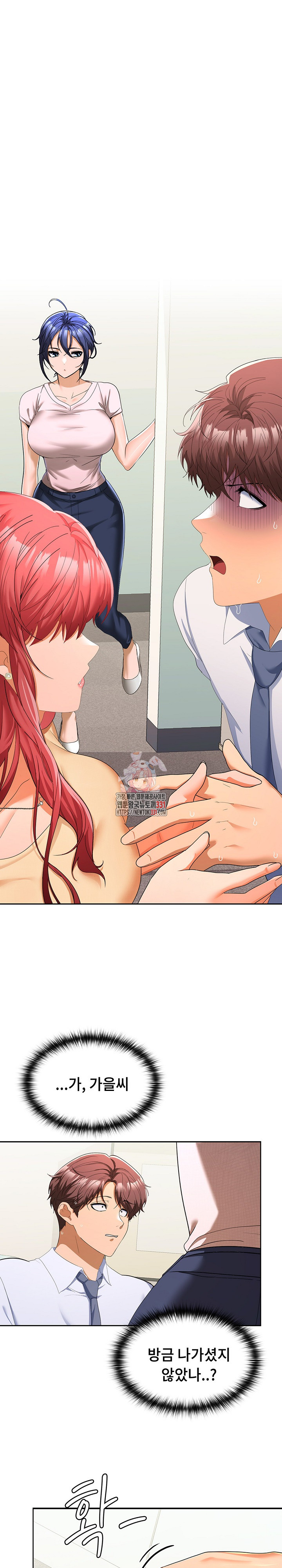 Not at Work Raw - Chapter 19 [photo 1] - MangaPorn