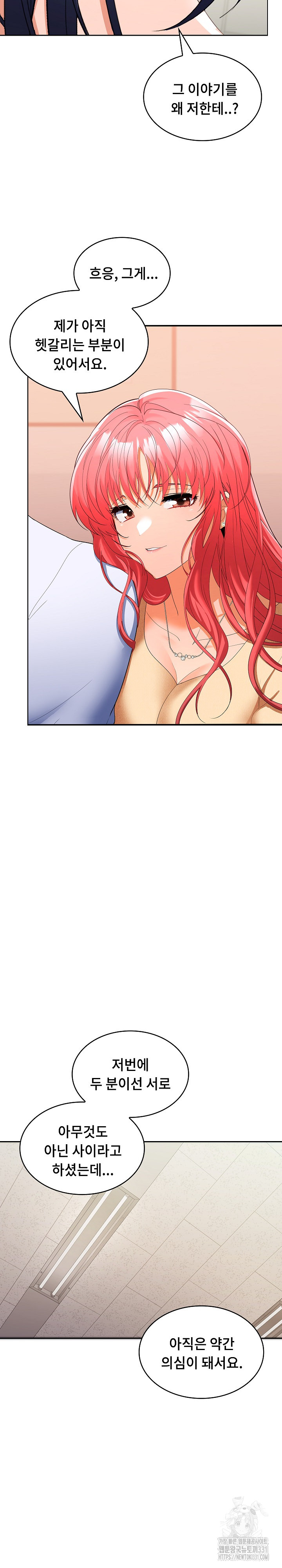 Not at Work Raw - Chapter 19 [photo 12] - MangaPorn