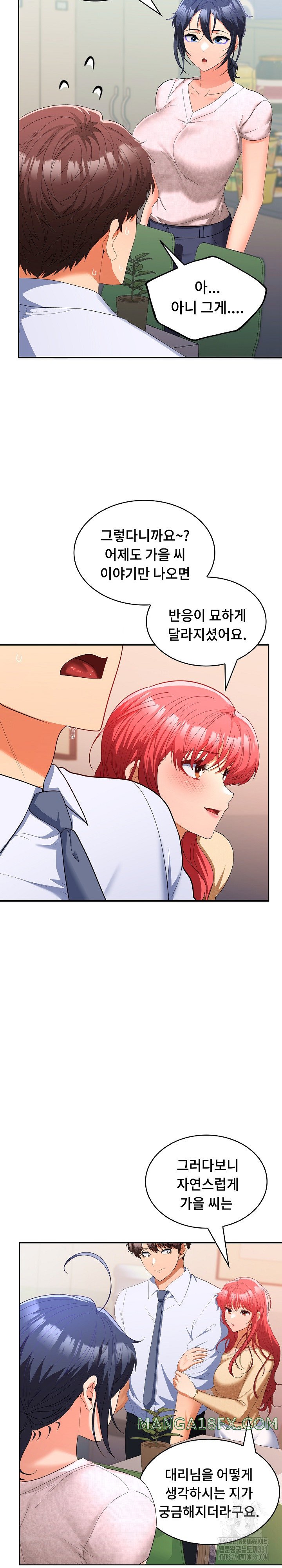 Not at Work Raw - Chapter 19 [photo 14] - MangaPorn