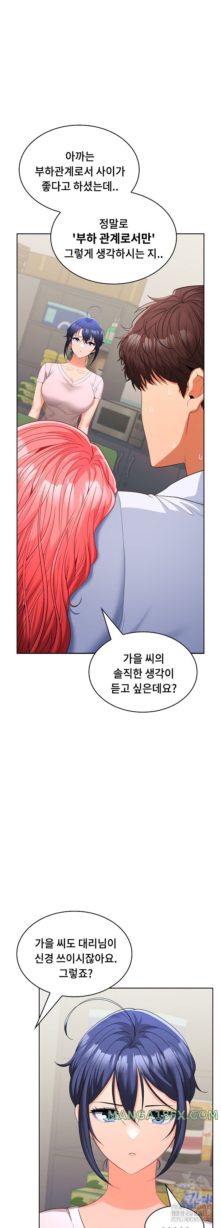 Not at Work Raw - Chapter 19 [photo 15] - MangaPorn