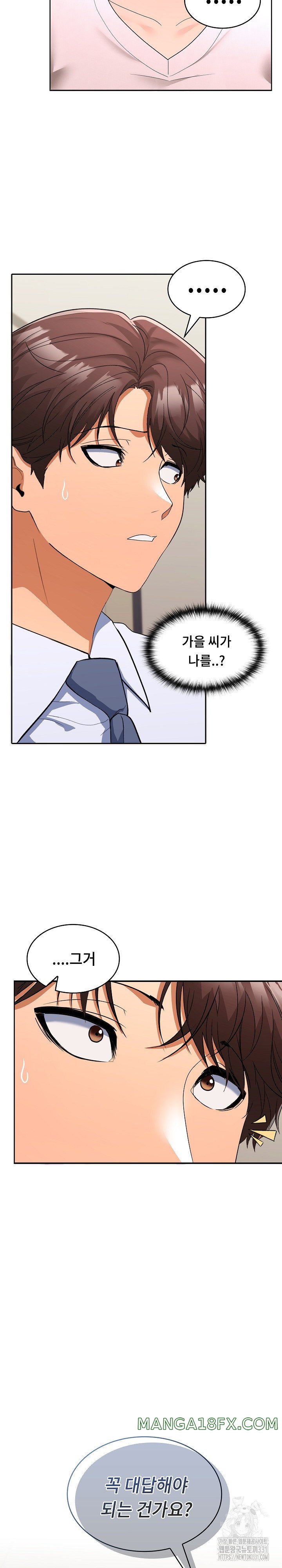 Not at Work Raw - Chapter 19 [photo 16] - MangaPorn