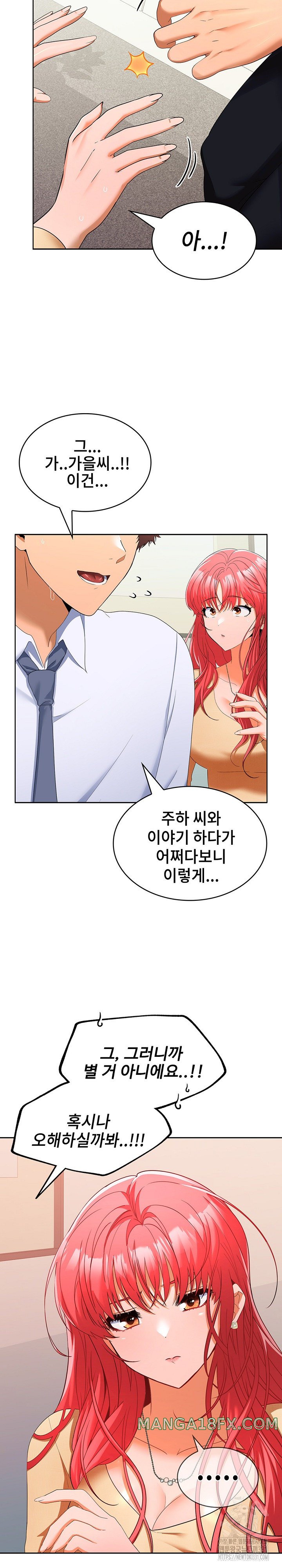 Not at Work Raw - Chapter 19 [photo 2] - MangaPorn