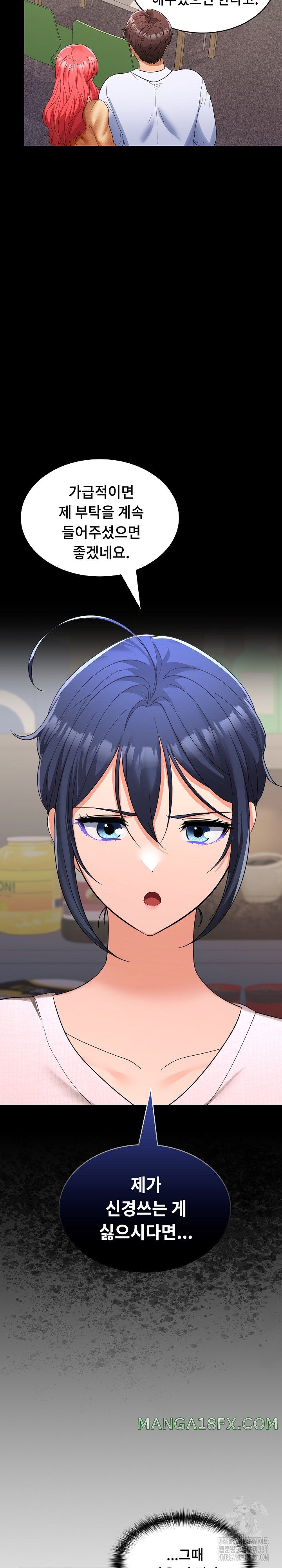 Not at Work Raw - Chapter 19 [photo 21] - MangaPorn