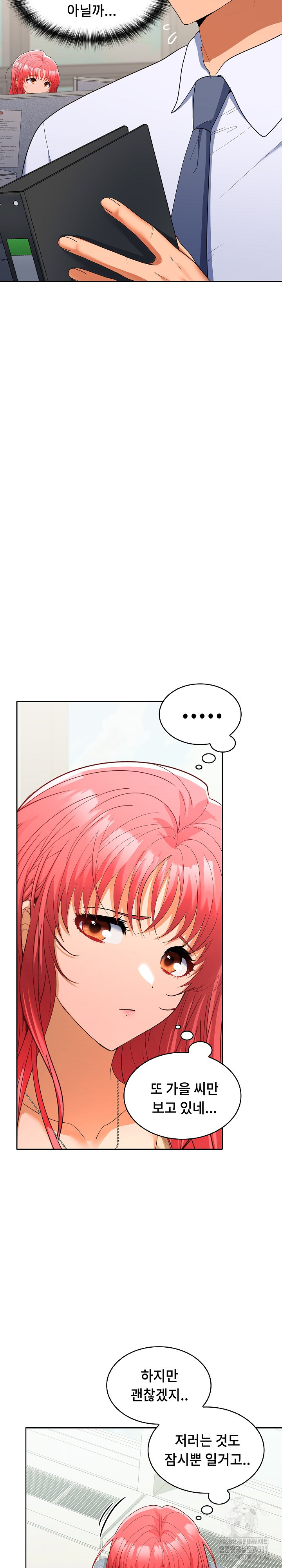 Not at Work Raw - Chapter 19 [photo 23] - MangaPorn