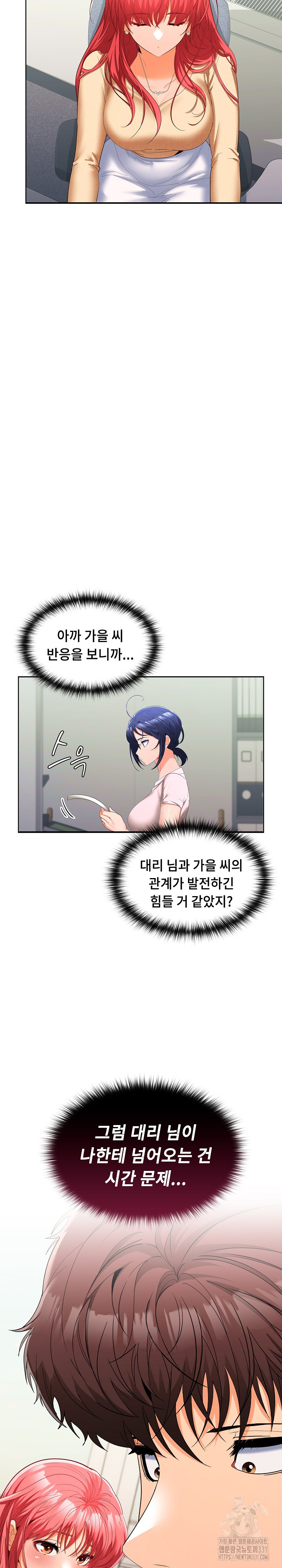 Not at Work Raw - Chapter 19 [photo 24] - MangaPorn