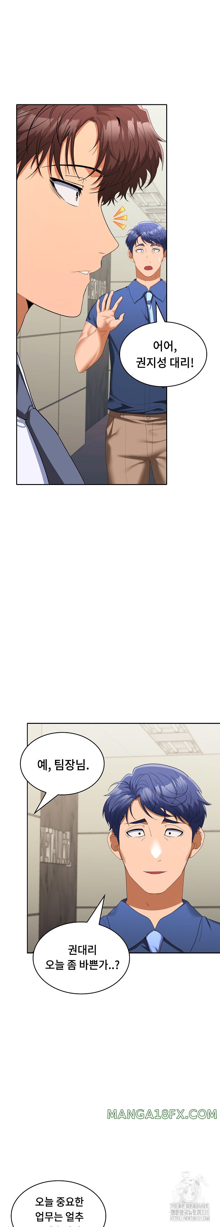 Not at Work Raw - Chapter 19 [photo 26] - MangaPorn