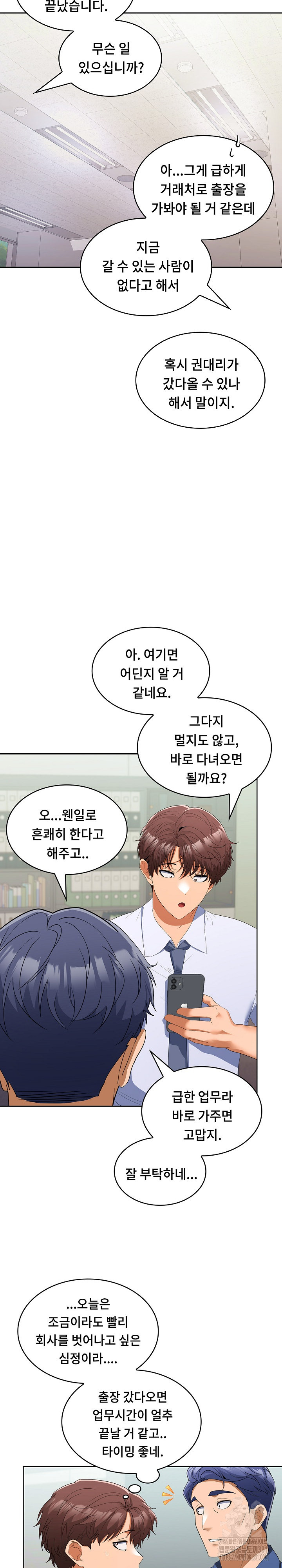 Not at Work Raw - Chapter 19 [photo 27] - MangaPorn