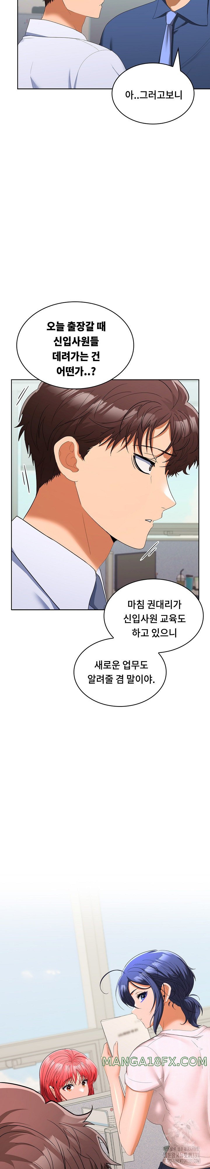 Not at Work Raw - Chapter 19 [photo 28] - MangaPorn