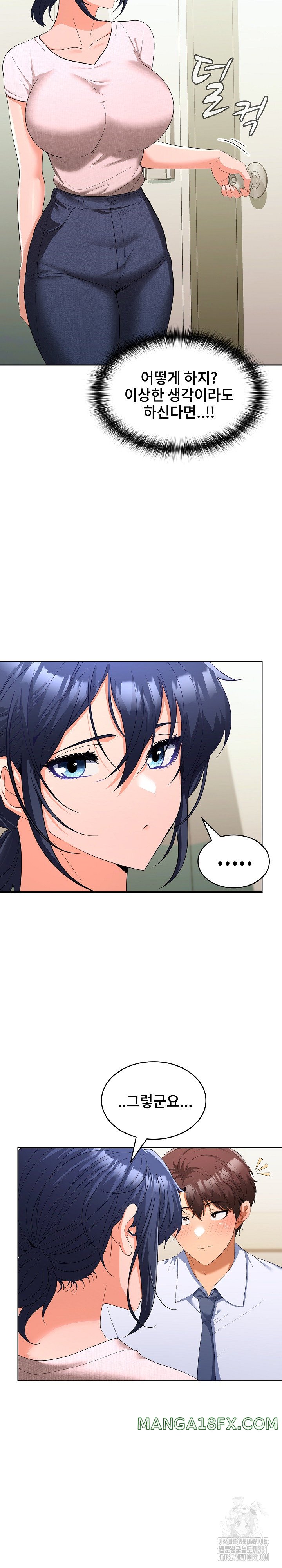 Not at Work Raw - Chapter 19 [photo 4] - MangaPorn